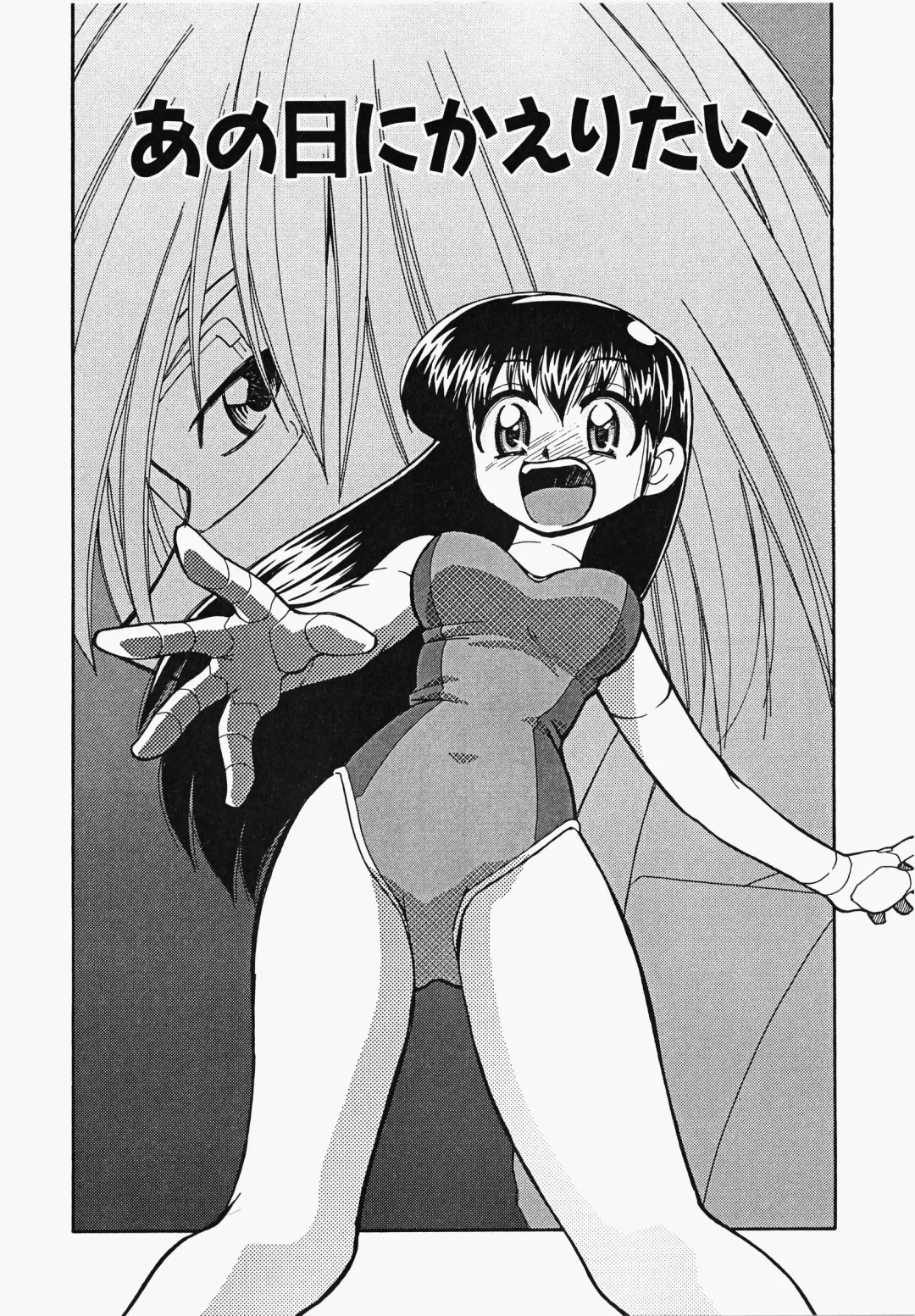 [Mizuki Hitoshi] Shippo no Kimochi Fhentai - Page 129