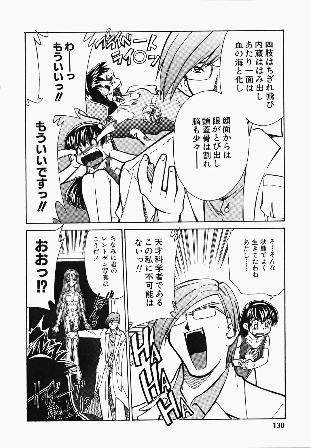 [Mizuki Hitoshi] Shippo no Kimochi Fhentai - Page 131