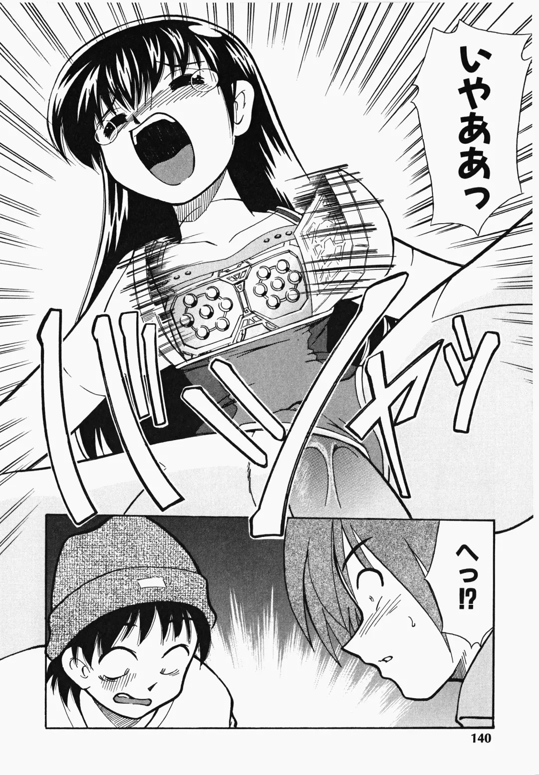 [Mizuki Hitoshi] Shippo no Kimochi Fhentai - Page 141