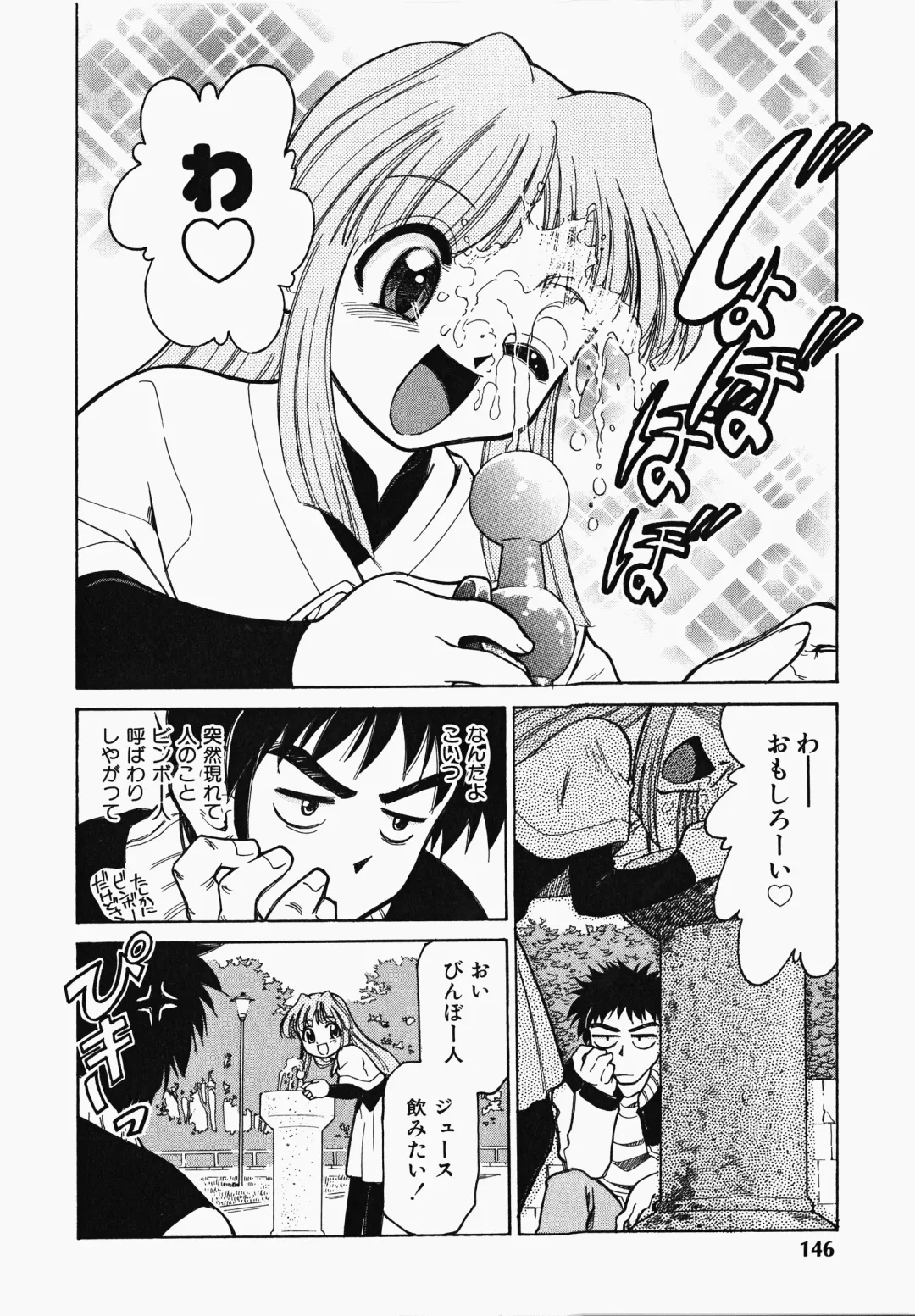 [Mizuki Hitoshi] Shippo no Kimochi Fhentai - Page 147