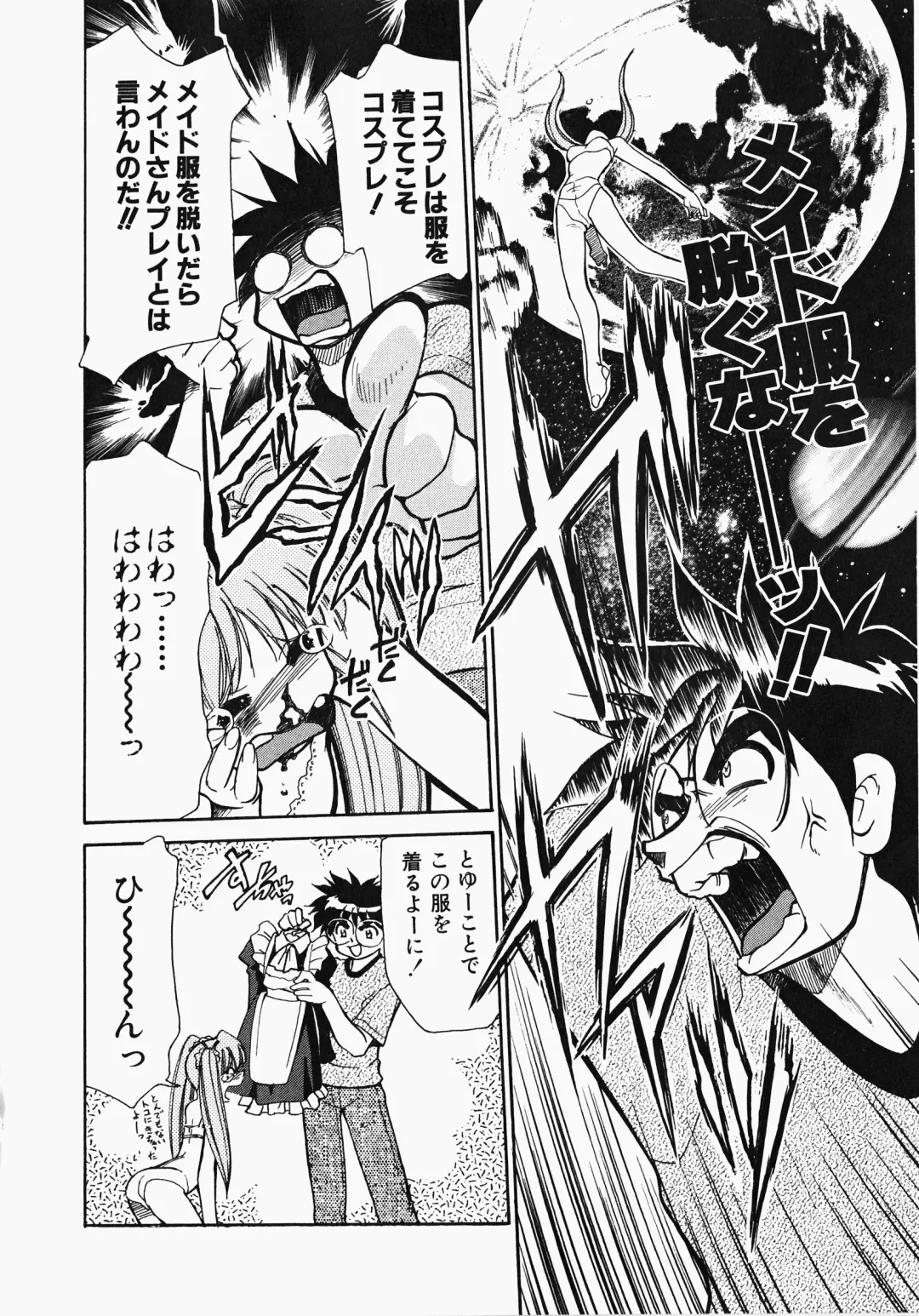 [Mizuki Hitoshi] Shippo no Kimochi Fhentai - Page 29