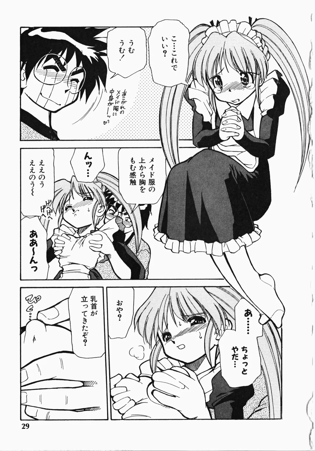 [Mizuki Hitoshi] Shippo no Kimochi Fhentai - Page 30