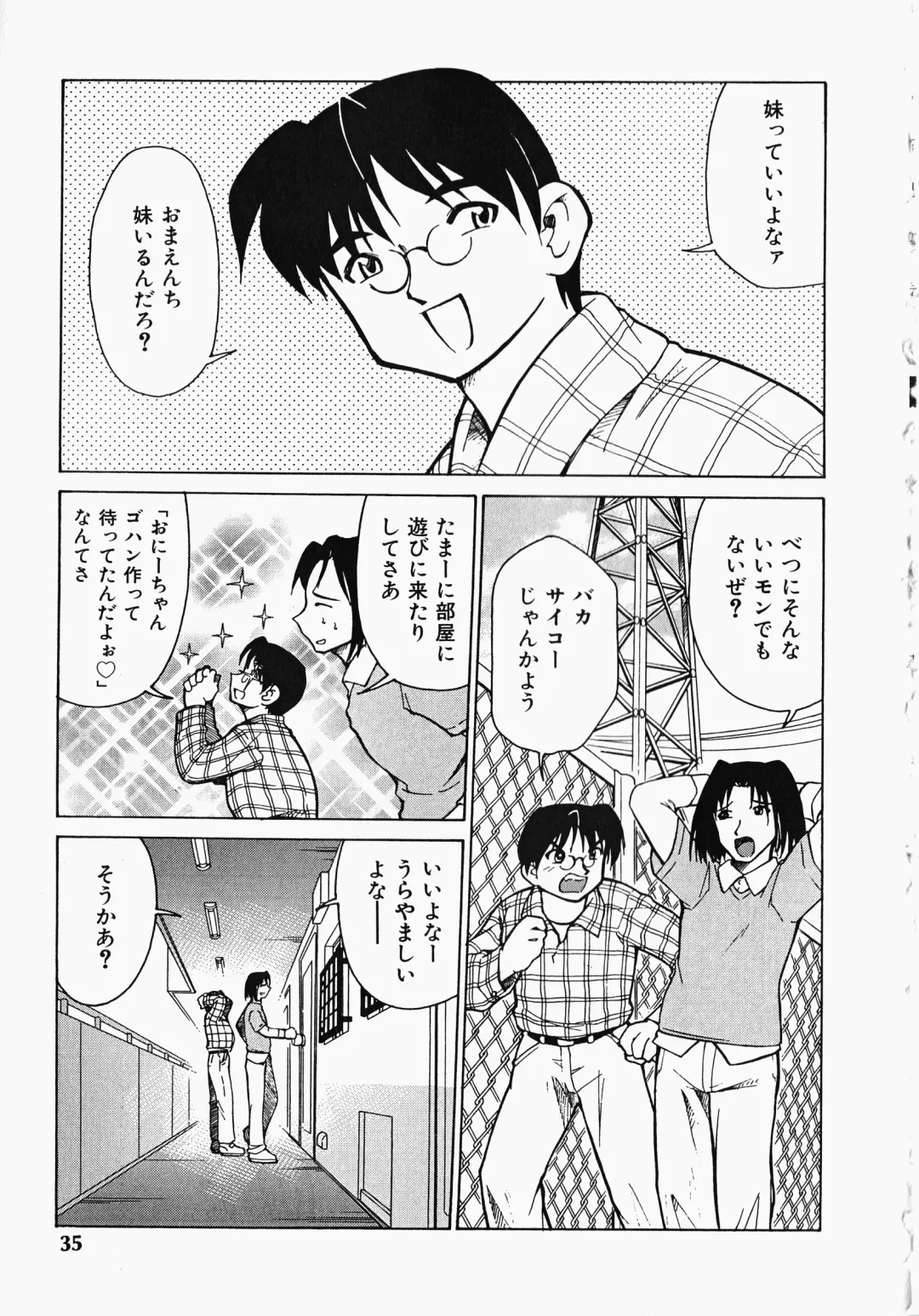 [Mizuki Hitoshi] Shippo no Kimochi Fhentai - Page 36