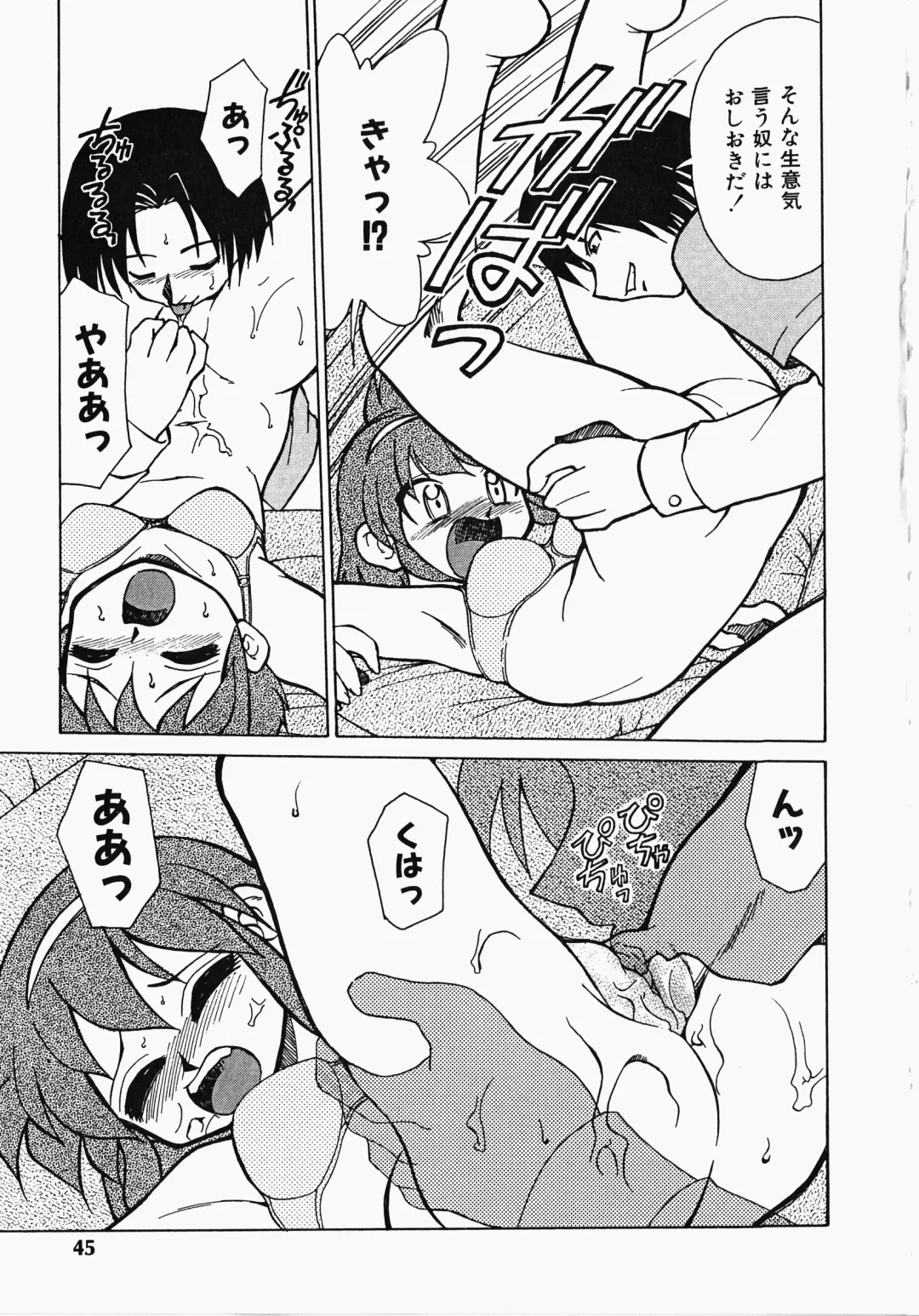 [Mizuki Hitoshi] Shippo no Kimochi Fhentai - Page 46