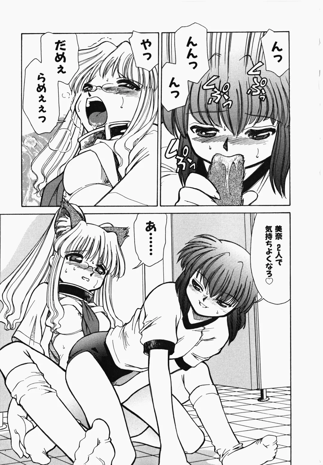 [Mizuki Hitoshi] Shippo no Kimochi Fhentai - Page 62