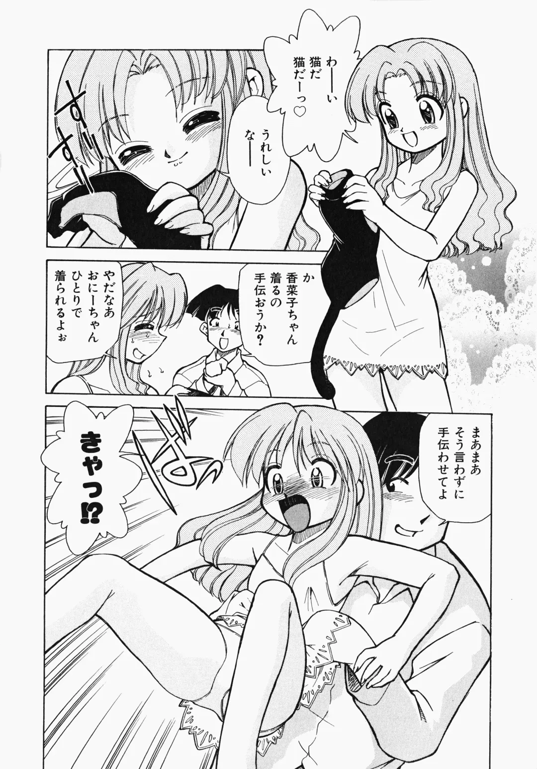 [Mizuki Hitoshi] Shippo no Kimochi Fhentai - Page 7