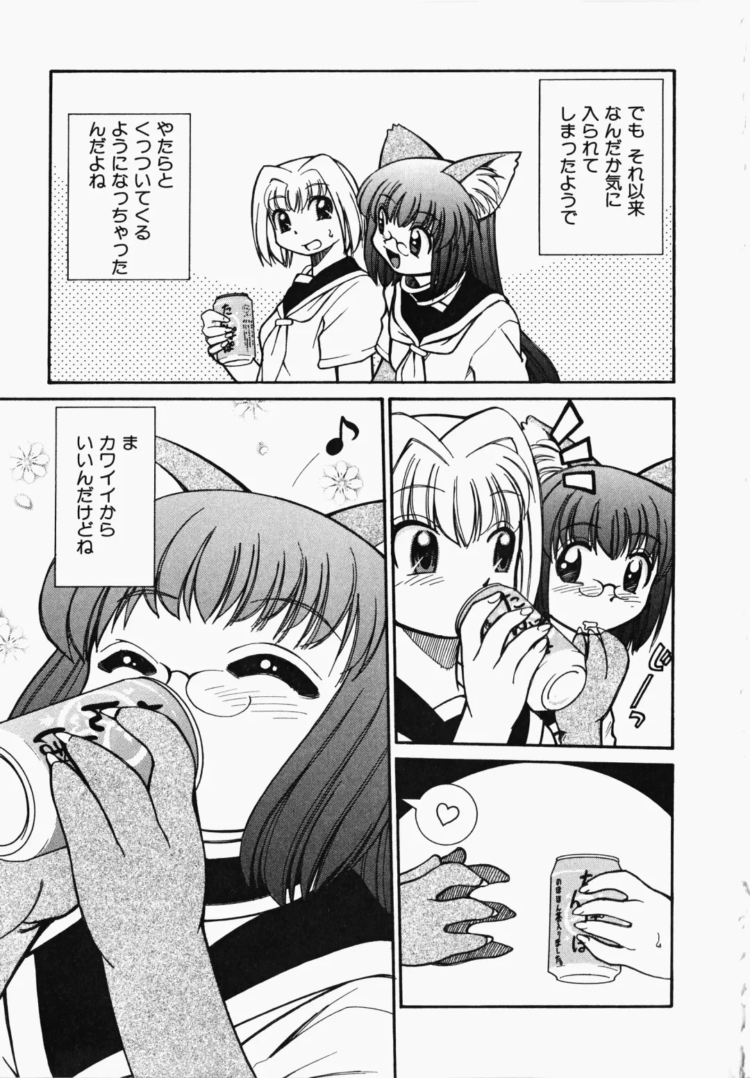 [Mizuki Hitoshi] Shippo no Kimochi Fhentai - Page 70