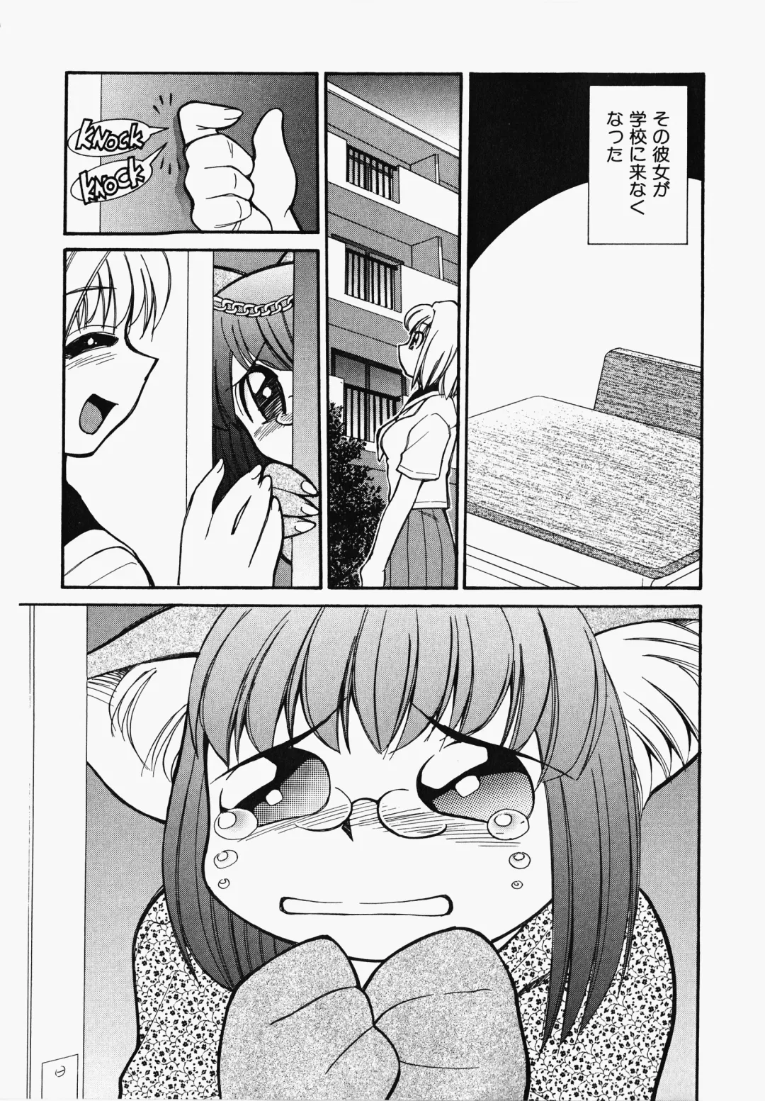[Mizuki Hitoshi] Shippo no Kimochi Fhentai - Page 71