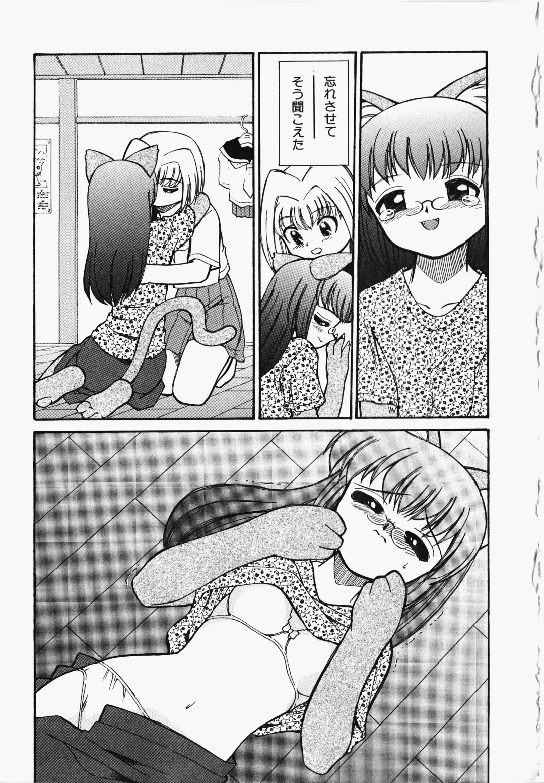 [Mizuki Hitoshi] Shippo no Kimochi Fhentai - Page 78