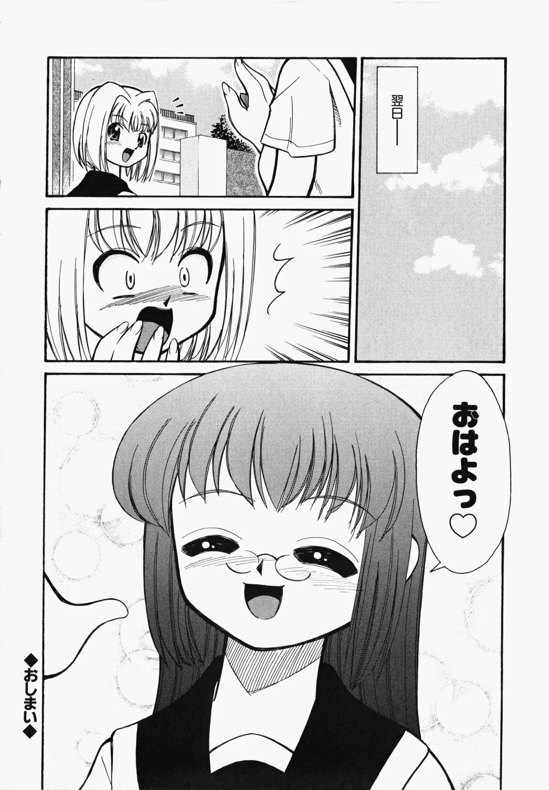 [Mizuki Hitoshi] Shippo no Kimochi Fhentai - Page 83