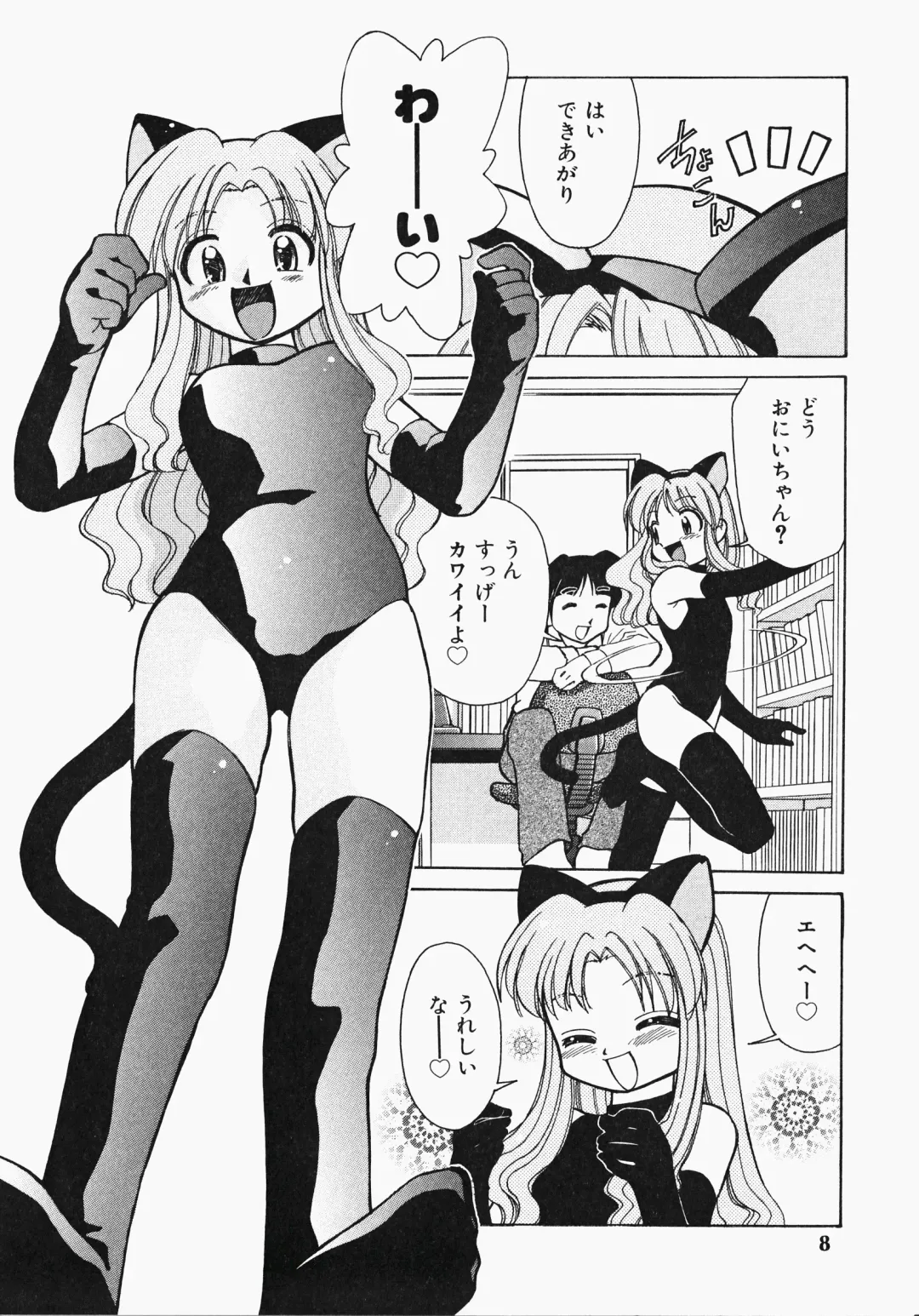 [Mizuki Hitoshi] Shippo no Kimochi Fhentai - Page 9