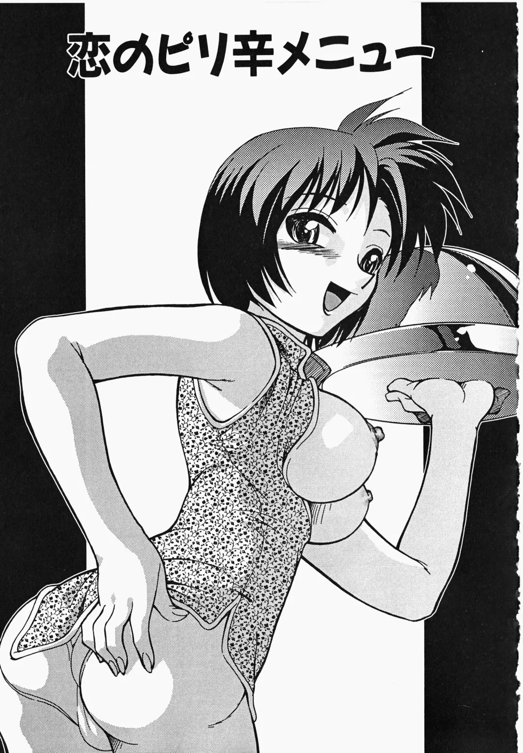 [Mizuki Hitoshi] Shippo no Kimochi Fhentai - Page 94