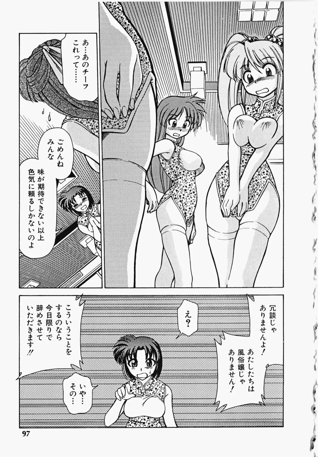 [Mizuki Hitoshi] Shippo no Kimochi Fhentai - Page 98