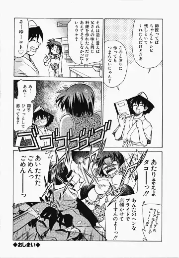 [Mizuki Hitoshi] Shippo no Kimochi Fhentai - Page 111