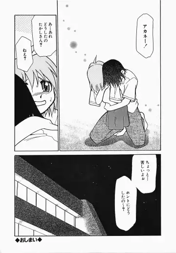 [Mizuki Hitoshi] Shippo no Kimochi Fhentai - Page 127