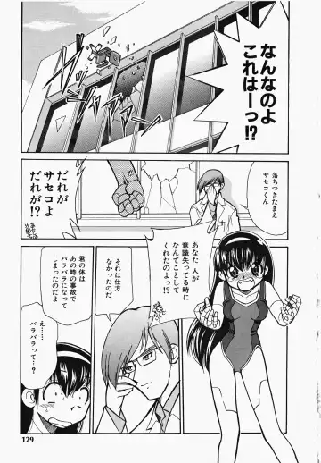 [Mizuki Hitoshi] Shippo no Kimochi Fhentai - Page 130