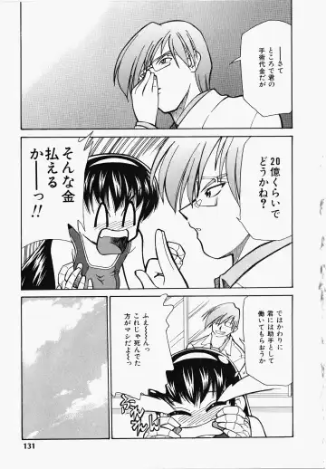 [Mizuki Hitoshi] Shippo no Kimochi Fhentai - Page 132