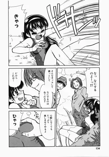 [Mizuki Hitoshi] Shippo no Kimochi Fhentai - Page 135