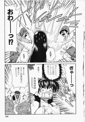 [Mizuki Hitoshi] Shippo no Kimochi Fhentai - Page 142