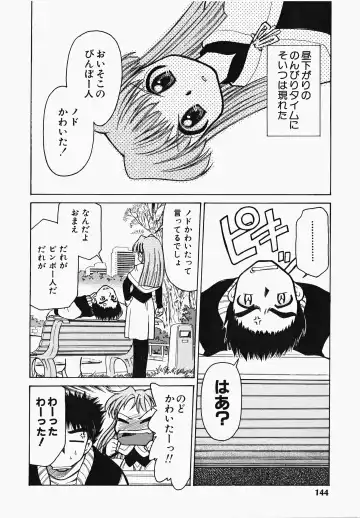 [Mizuki Hitoshi] Shippo no Kimochi Fhentai - Page 145