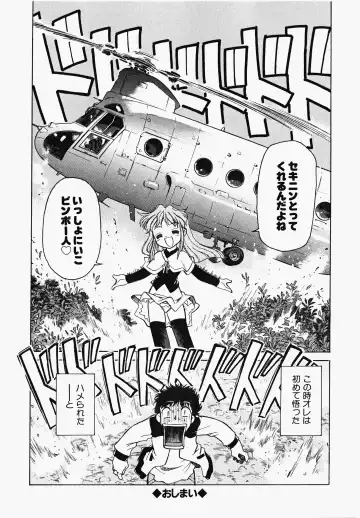 [Mizuki Hitoshi] Shippo no Kimochi Fhentai - Page 159