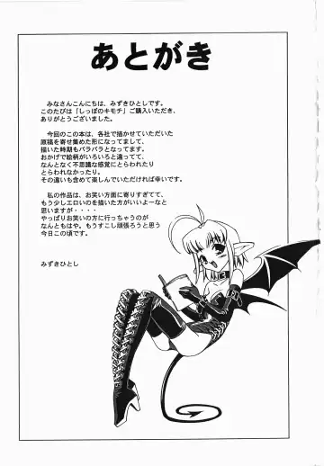 [Mizuki Hitoshi] Shippo no Kimochi Fhentai - Page 162