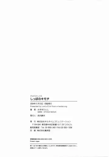 [Mizuki Hitoshi] Shippo no Kimochi Fhentai - Page 163