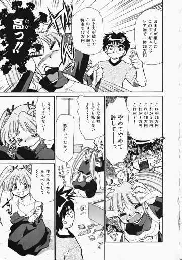 [Mizuki Hitoshi] Shippo no Kimochi Fhentai - Page 28