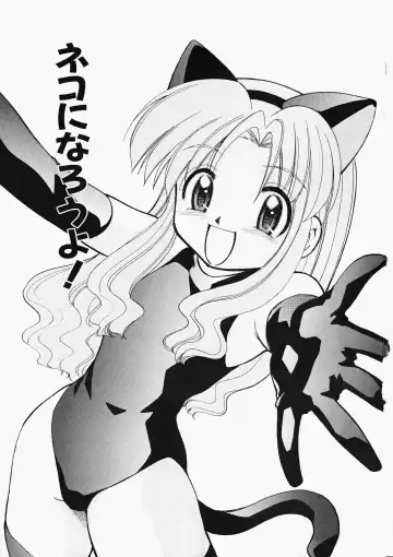 [Mizuki Hitoshi] Shippo no Kimochi Fhentai - Page 4