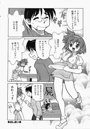 [Mizuki Hitoshi] Shippo no Kimochi Fhentai - Page 51