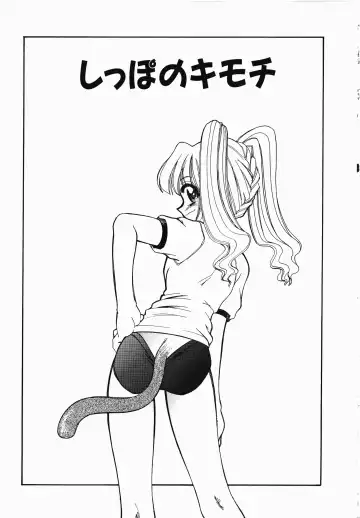[Mizuki Hitoshi] Shippo no Kimochi Fhentai - Page 52
