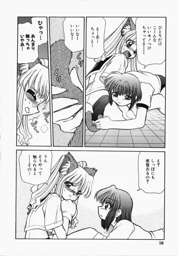 [Mizuki Hitoshi] Shippo no Kimochi Fhentai - Page 59