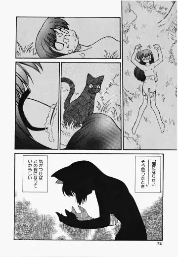 [Mizuki Hitoshi] Shippo no Kimochi Fhentai - Page 75