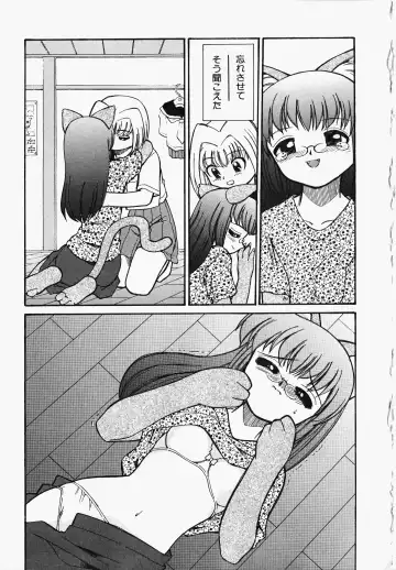 [Mizuki Hitoshi] Shippo no Kimochi Fhentai - Page 78