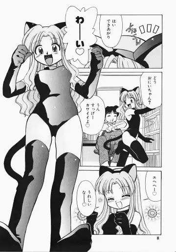 [Mizuki Hitoshi] Shippo no Kimochi Fhentai - Page 9