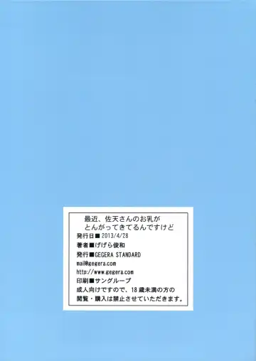 [Gegera Toshikazu] Saikin, Saten-san no Ochichi ga Tongattekiterundesukedo Fhentai - Page 15