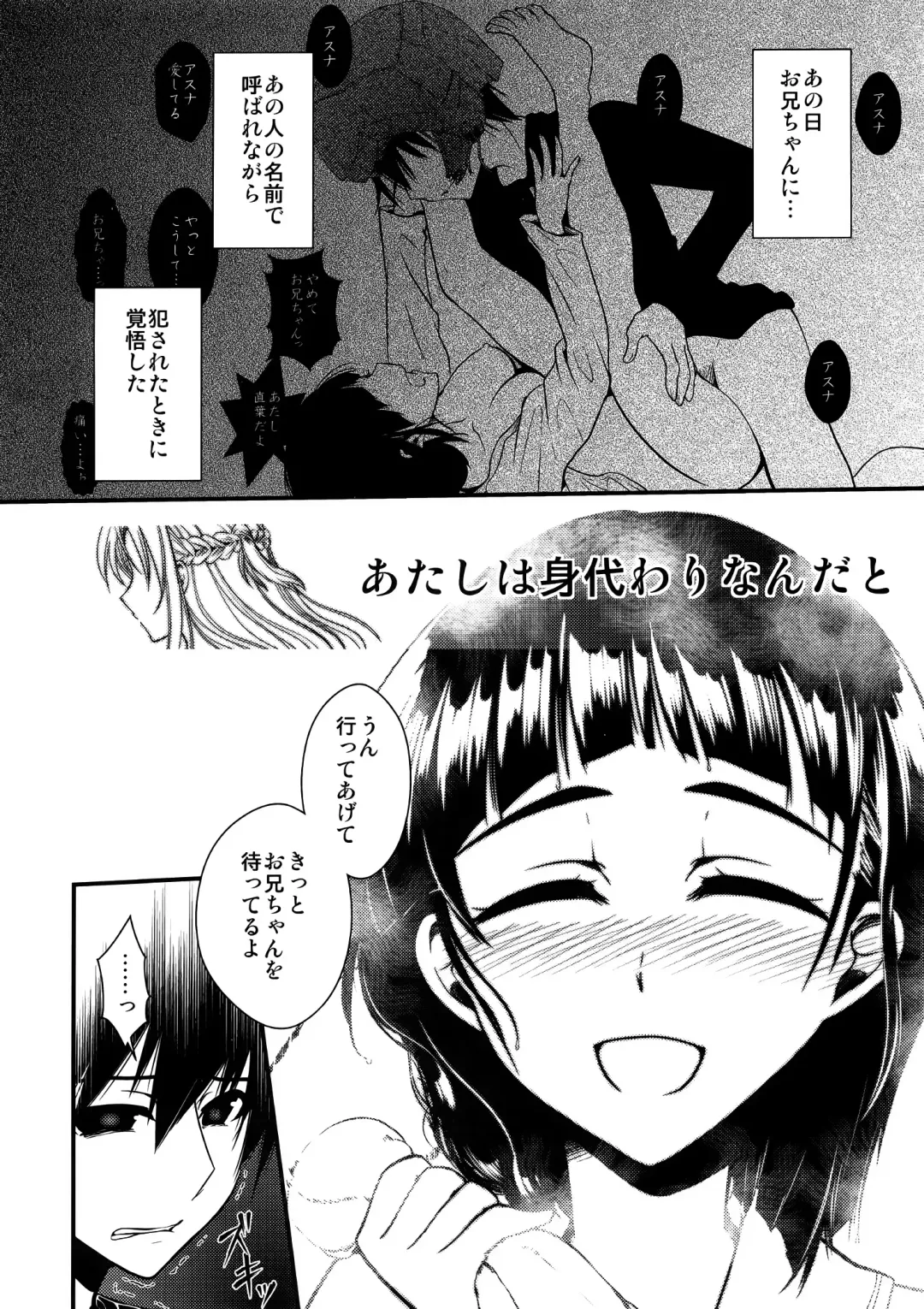 [Ariichi Kyuu - Matsuryu] Wakuraba Ochite Kimi Idaku Hibi Fhentai - Page 33