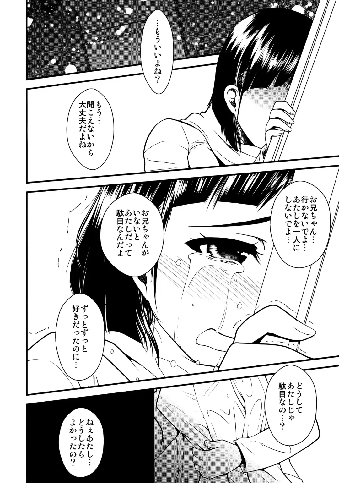 [Ariichi Kyuu - Matsuryu] Wakuraba Ochite Kimi Idaku Hibi Fhentai - Page 35