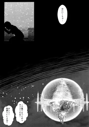 [Ariichi Kyuu - Matsuryu] Wakuraba Ochite Kimi Idaku Hibi Fhentai - Page 36