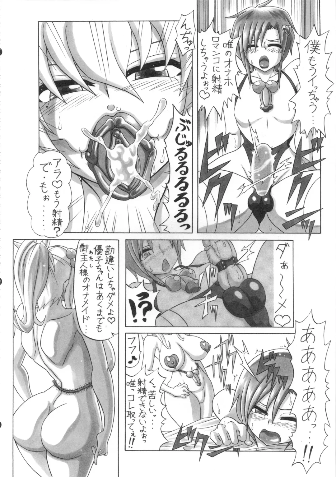 Boku dake no Bakunyuu Onamaid -7 Shuunen Kinen Goudoushi- Fhentai - Page 115