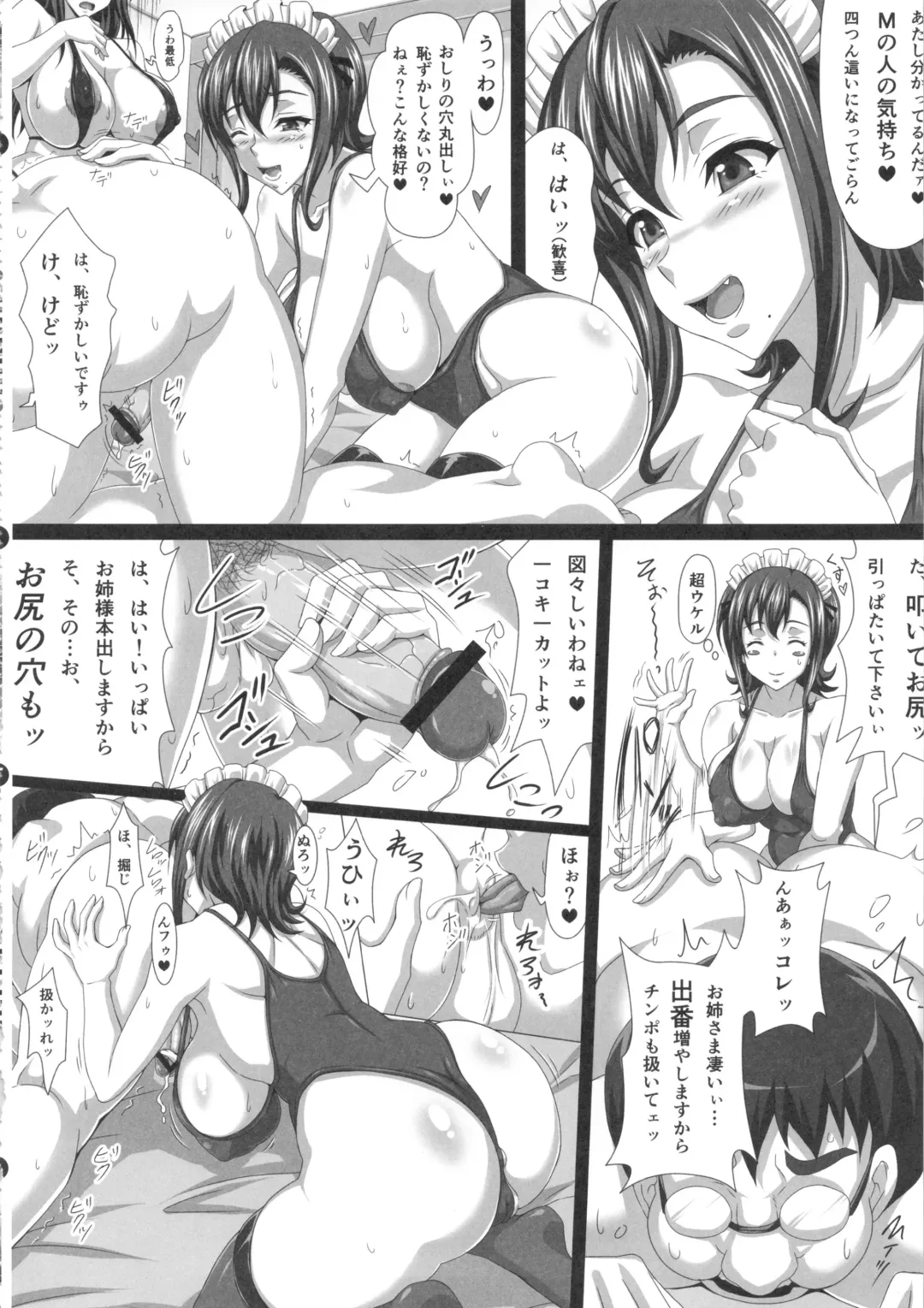 Boku dake no Bakunyuu Onamaid -7 Shuunen Kinen Goudoushi- Fhentai - Page 133
