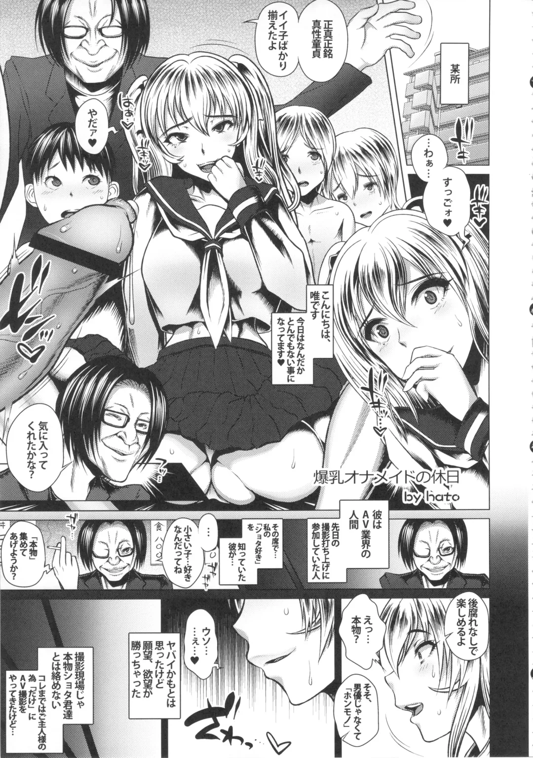 Boku dake no Bakunyuu Onamaid -7 Shuunen Kinen Goudoushi- Fhentai - Page 28