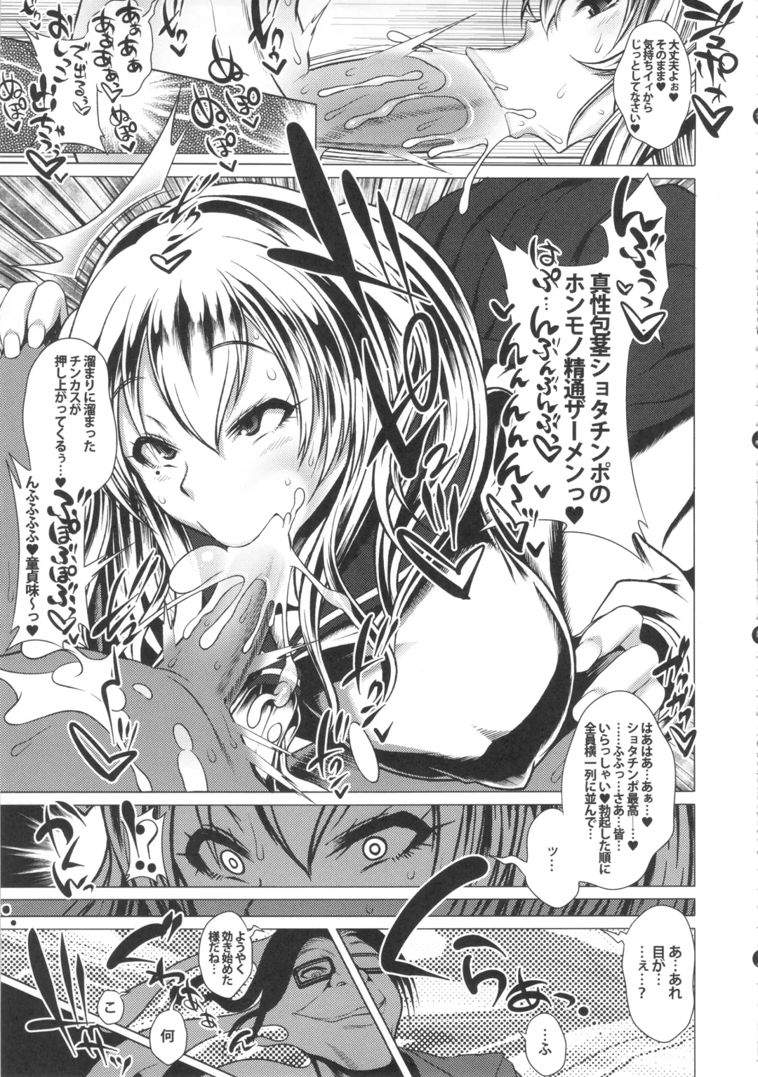 Boku dake no Bakunyuu Onamaid -7 Shuunen Kinen Goudoushi- Fhentai - Page 30