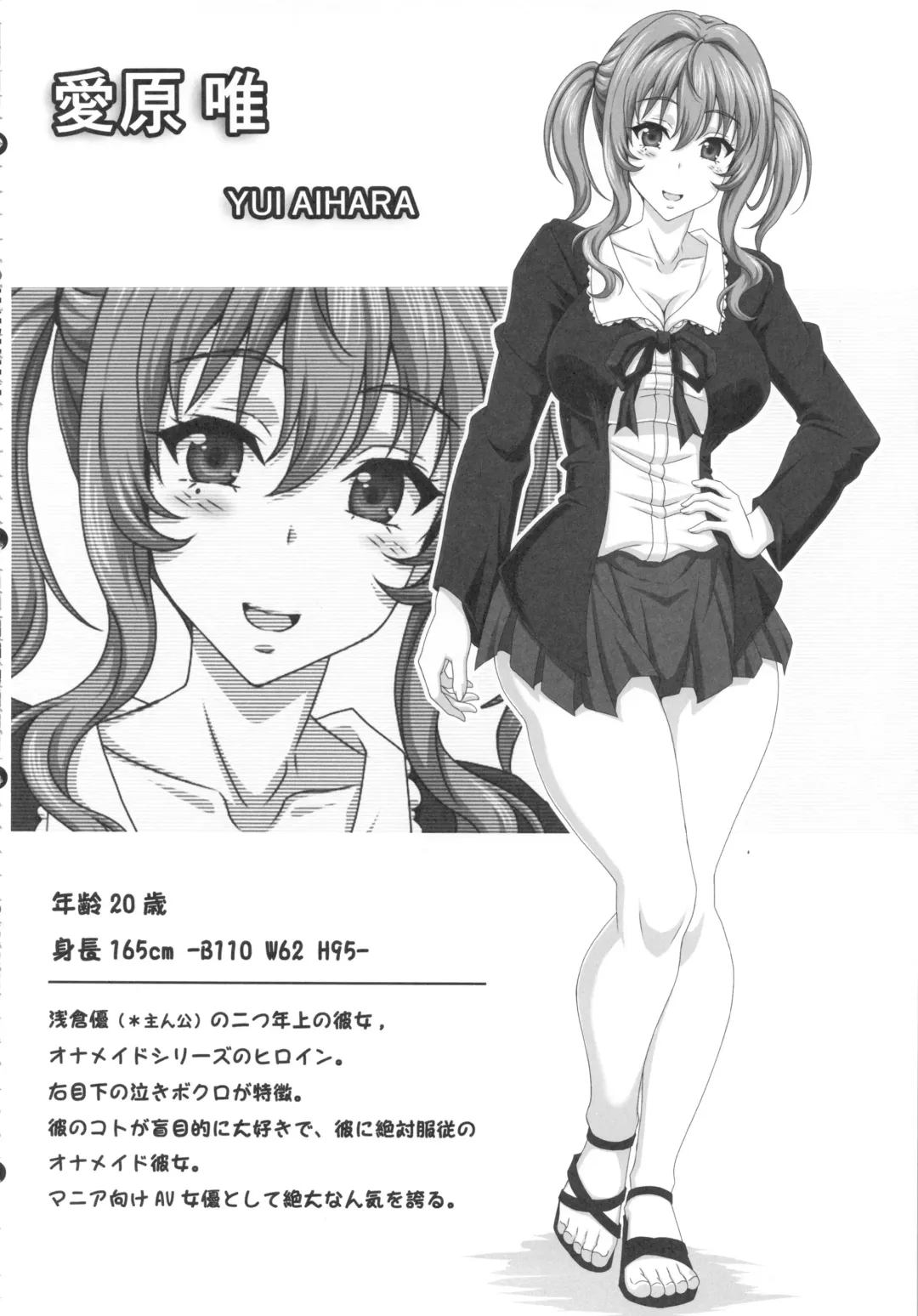 Boku dake no Bakunyuu Onamaid -7 Shuunen Kinen Goudoushi- Fhentai - Page 5