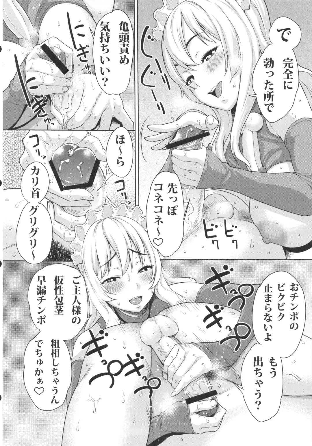 Boku dake no Bakunyuu Onamaid -7 Shuunen Kinen Goudoushi- Fhentai - Page 53