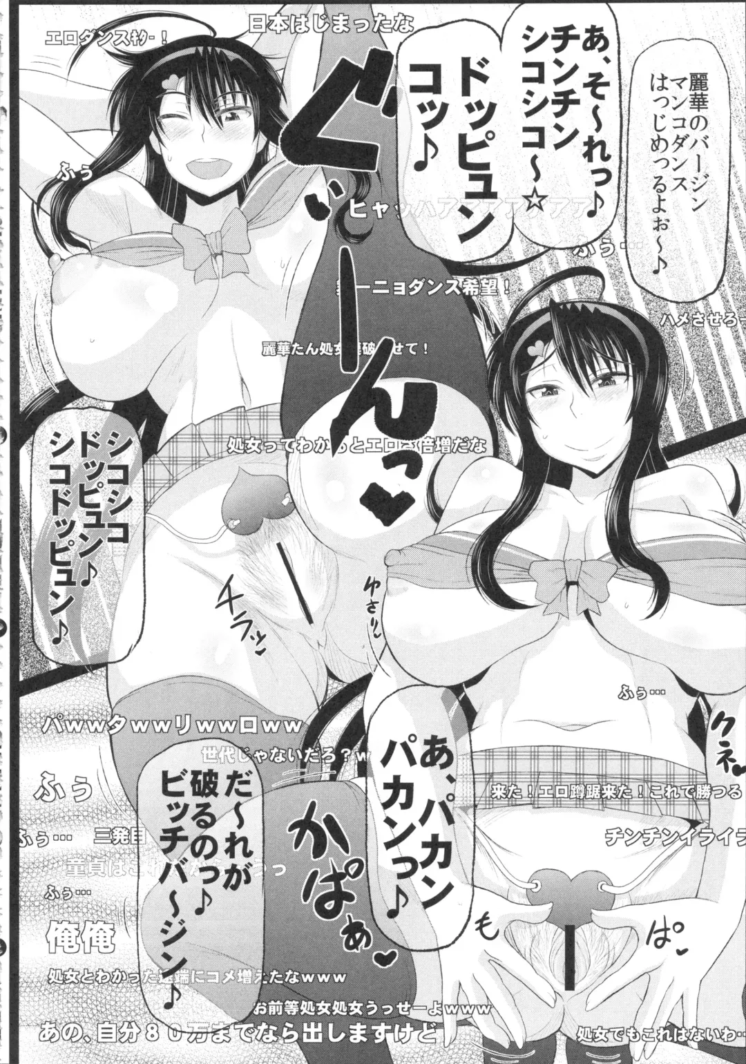 Boku dake no Bakunyuu Onamaid -7 Shuunen Kinen Goudoushi- Fhentai - Page 71