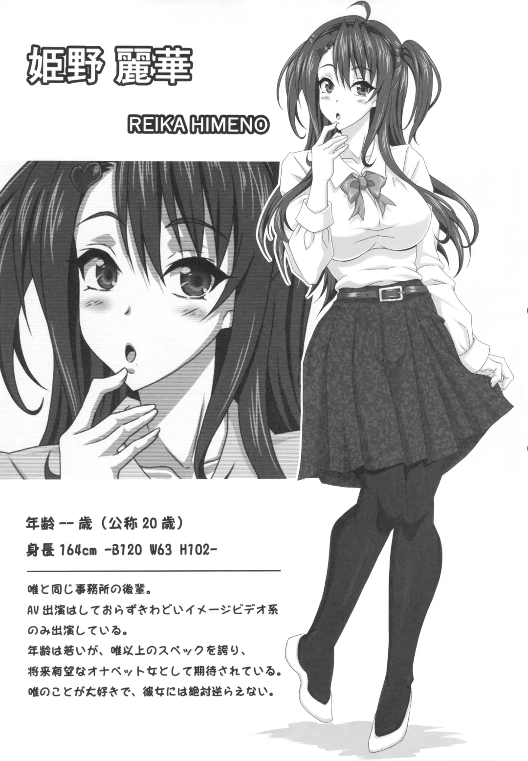 Boku dake no Bakunyuu Onamaid -7 Shuunen Kinen Goudoushi- Fhentai - Page 8