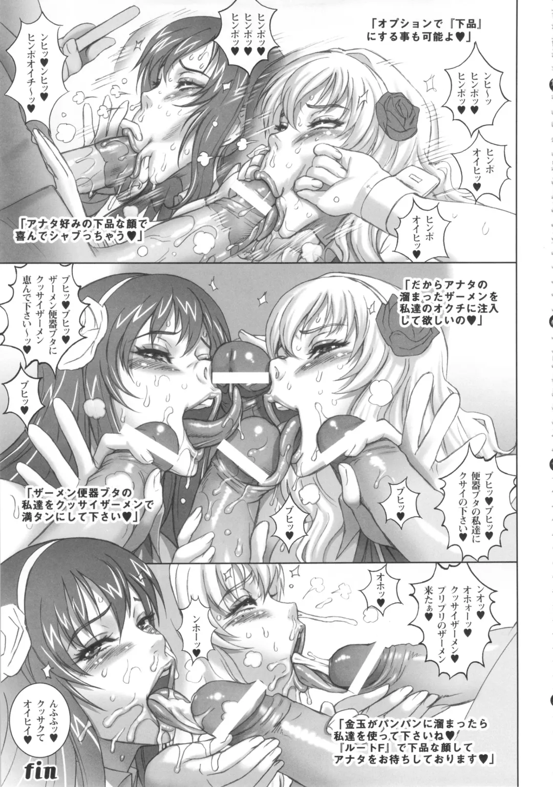 Boku dake no Bakunyuu Onamaid -7 Shuunen Kinen Goudoushi- Fhentai - Page 86