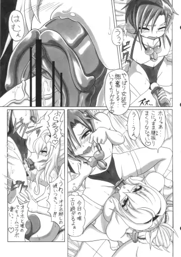 Boku dake no Bakunyuu Onamaid -7 Shuunen Kinen Goudoushi- Fhentai - Page 114