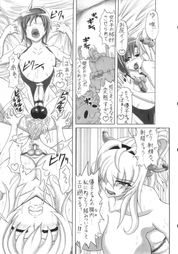 Boku dake no Bakunyuu Onamaid -7 Shuunen Kinen Goudoushi- Fhentai - Page 120